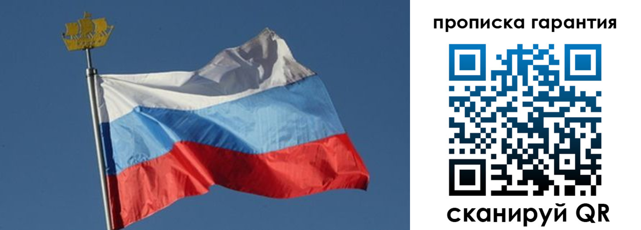 прописка для работы в Гагарине