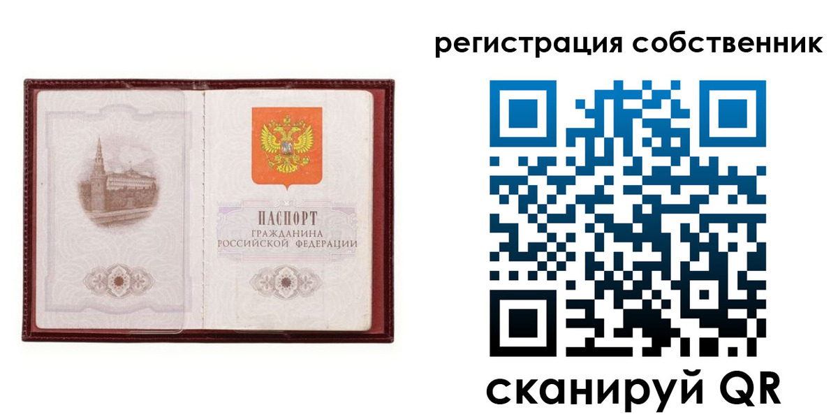 временная регистрация купить в Гагарине