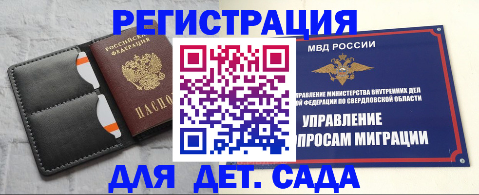 временная регистрация законно в Гагарине