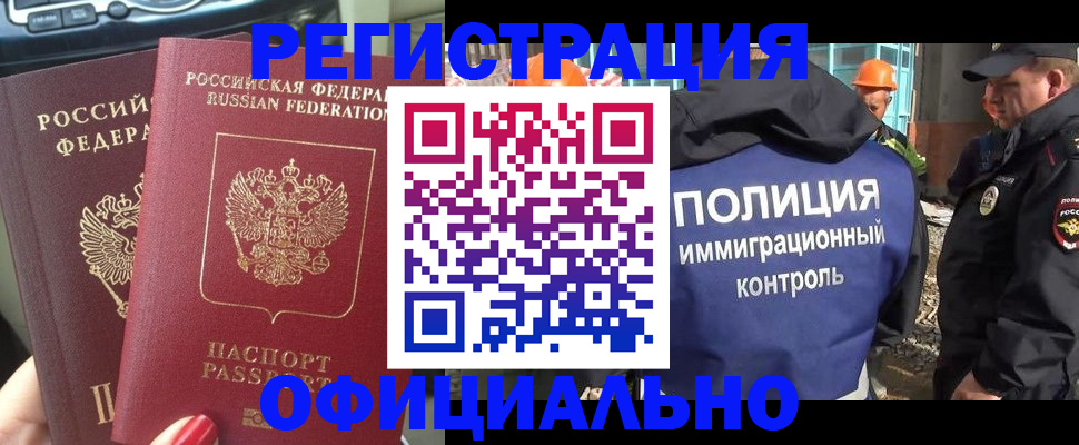 прописка для кредита в Гагарине