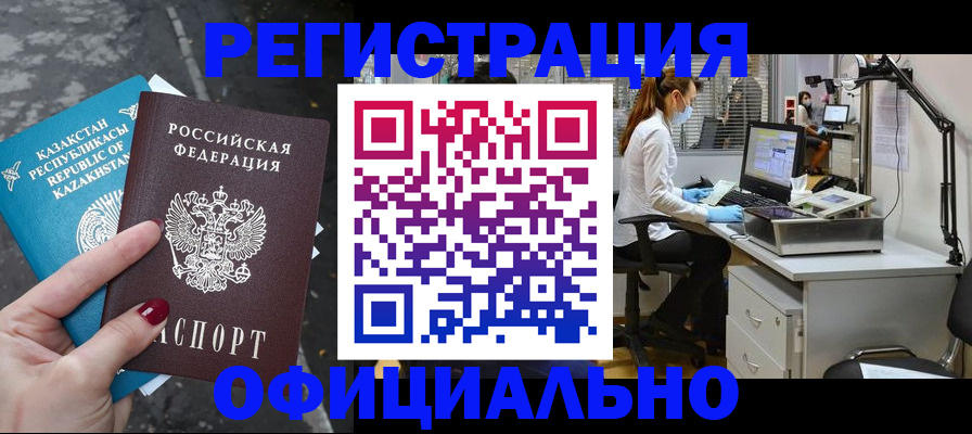 купить прописку в Гагарине