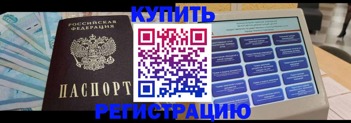 прописка в квартире в Гагарине